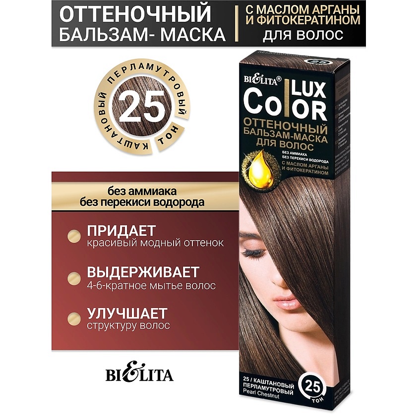 Изображение товара БЕЛИТА Бальзам оттеночный для волос Color lux, тон 25