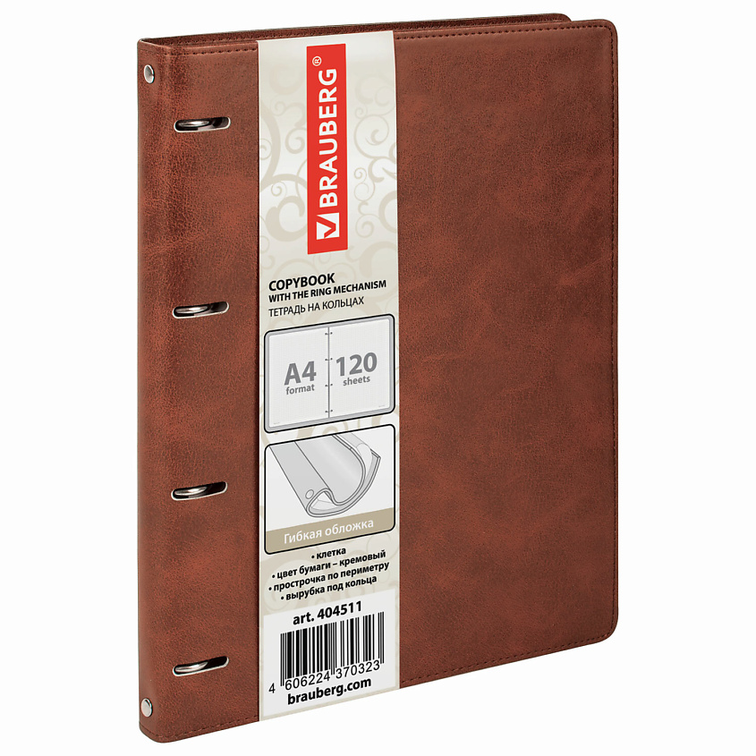 Изображение товара BRAUBERG Тетрадь на кольцах, Main, 1 шт