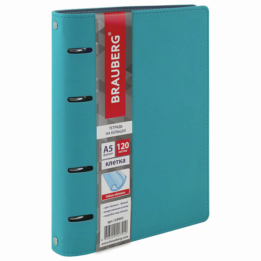 Изображение товара Тетрадь на кольцах BRAUBERG Joy 120 листов бирюзовая