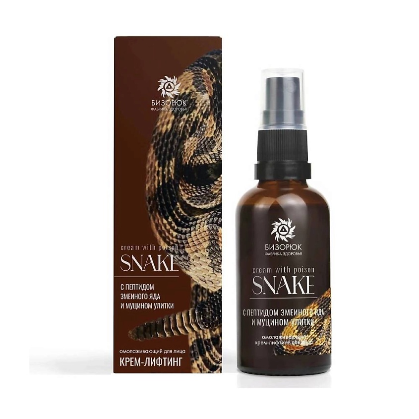 Изображение товара Бизорюк Крем-лифтинг для лица с пептидом змеиного яда и муцином улитки, 50 мл
