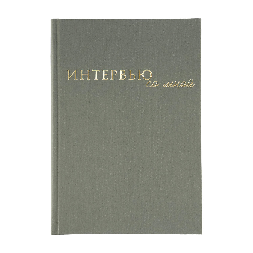 Изображение товара ART FOX Интервью планинг "Зеленый", твердая обложка, 1 шт.