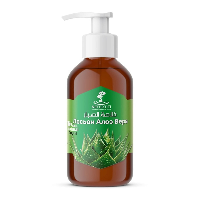 Изображение товара NEFERTITI FOR NATURAL OILS AND HERBS Лосьон Гель Масло алоэ вера, 300 мл