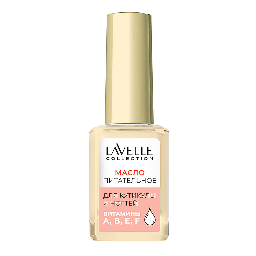 Изображение товара LAVELLE COLLECTION Масло для ногтей и кутикулы с ароматом Манго