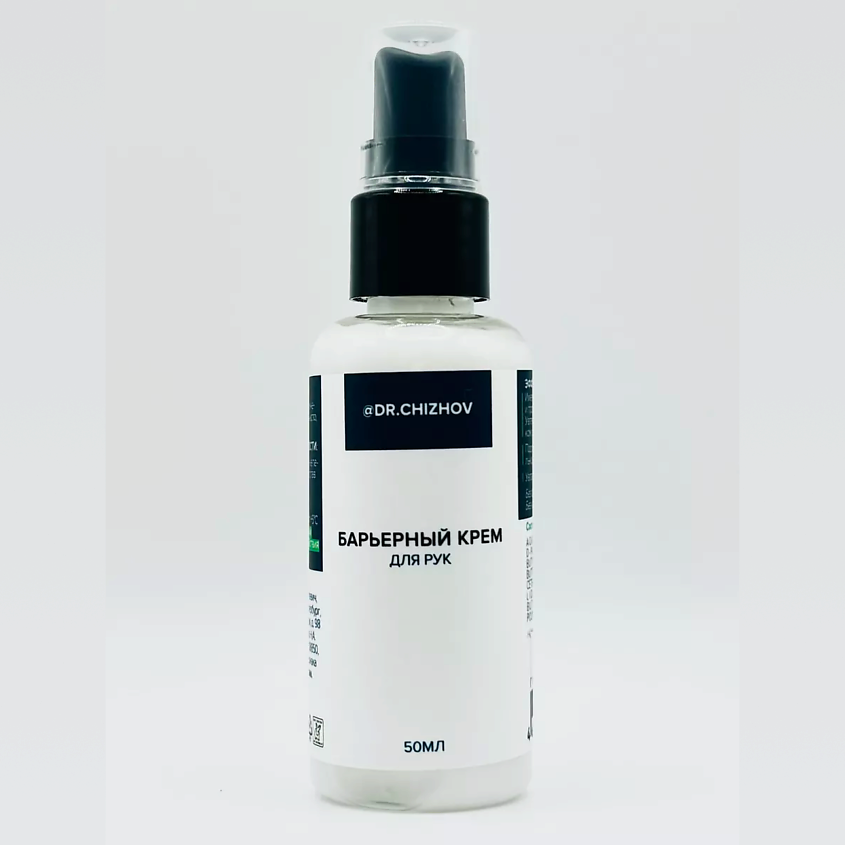 Изображение товара DR. CHIZHOV Барьерный крем для рук, 50 мл