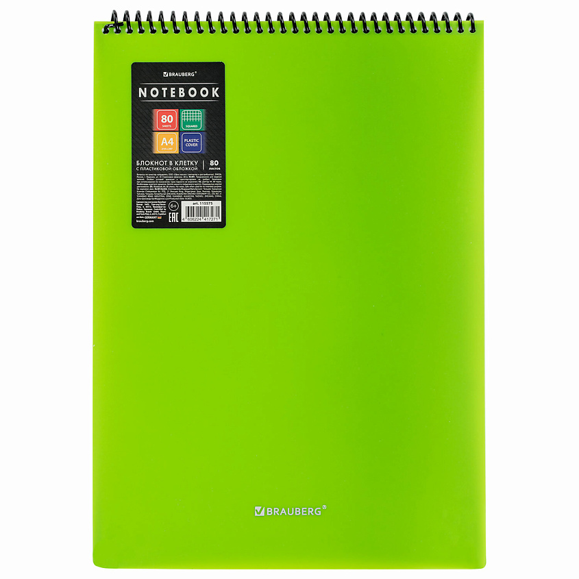 Изображение товара BRAUBERG Блокнот А4 80 листов Metropolis, Зеленый