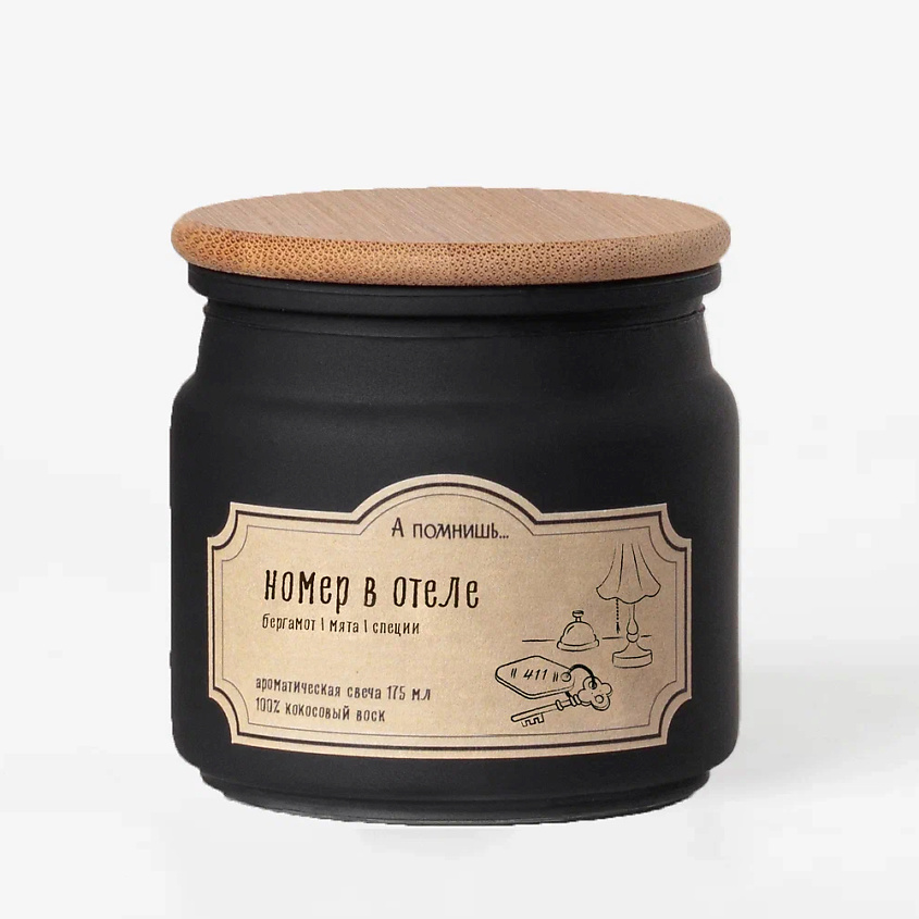 Изображение товара Ароматическая свеча Номер в отеле из кокосового воска 175 мл аромат бергамот мята специи