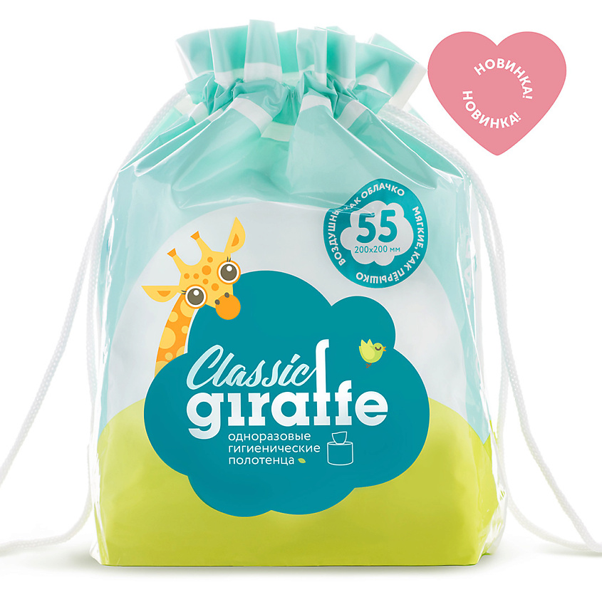 Изображение товара Одноразовые гигиенические полотенца LOVULAR GIRAFFE Classic 55 шт для малышей и всей семьи