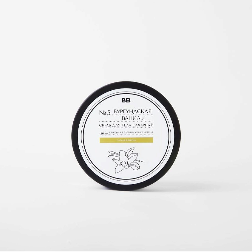 Изображение товара ВКУСВИЛЛ Скраб для тела сахарный «Бургундская ваниль», 150 мл