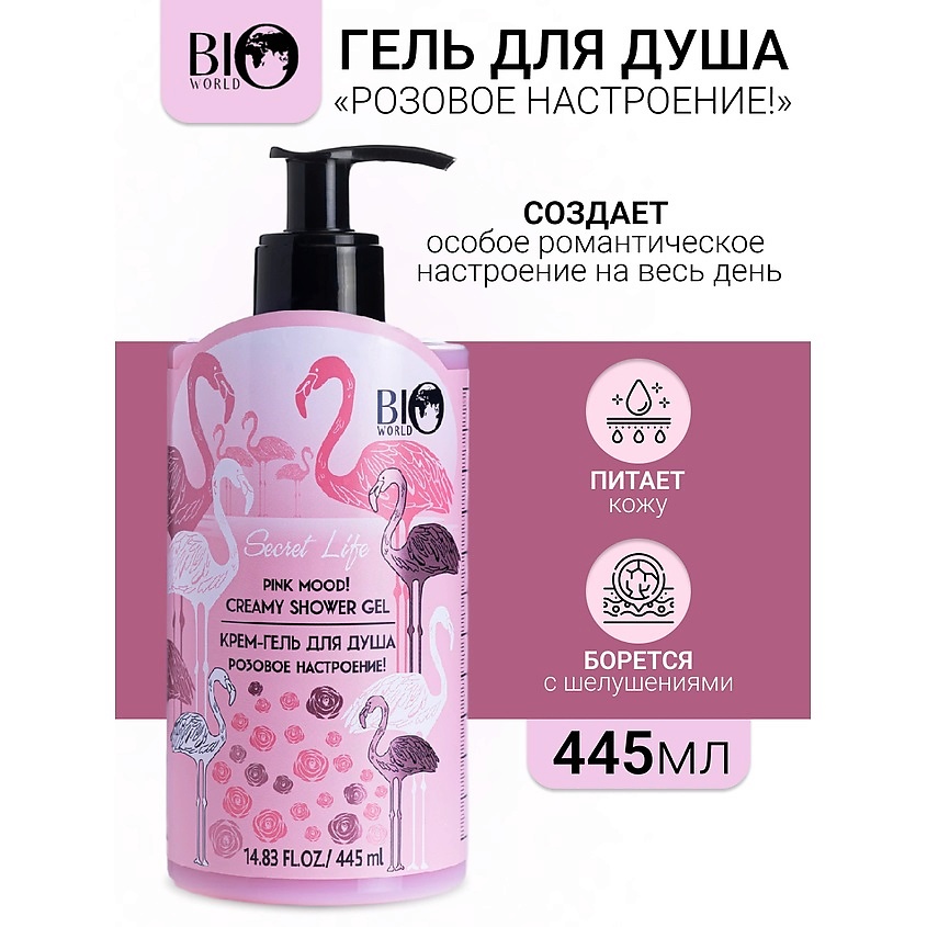 Изображение товара BIOWORLD Крем-гель для душа "Розовое настроение" Secret Life, 445мл