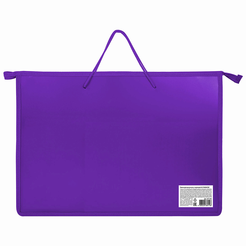 Изображение товара ПИФАГОР Папка для рисунков и чертежей А2, Фиолетовый