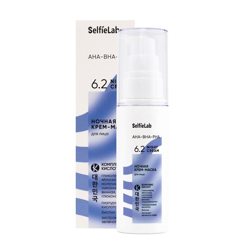 Изображение товара SELFIELAB крем маска для лица ночная с AHA BHA PHA кислотами 50 мл