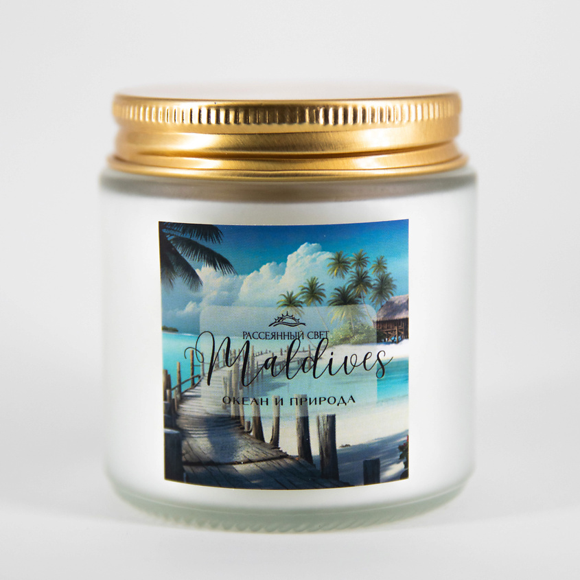 Изображение товара РАССЕЯННЫЙ СВЕТ Ароматическая свеча Maldives, 120 мл