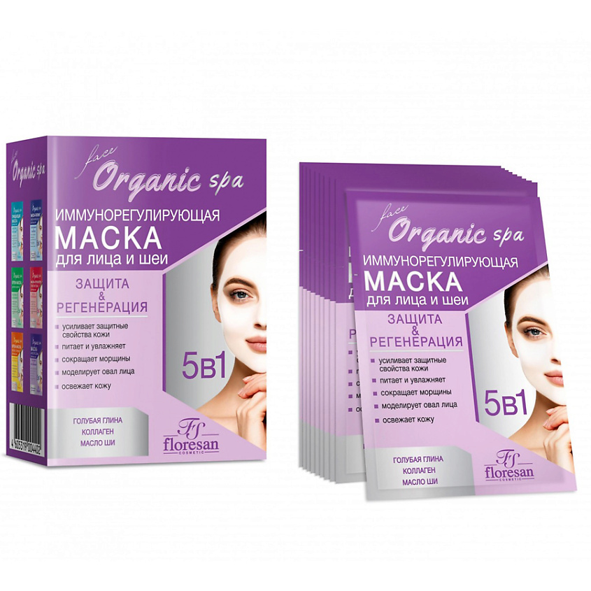 Изображение товара Иммунорегулирующая маска из голубой глины для лица с коллагеном и алоэ вера 150 мл