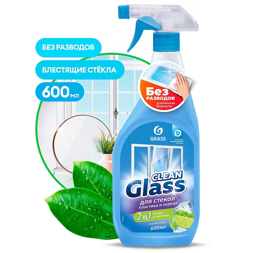 Изображение товара GRASS Clean Glass Голубая лагуна средство для мытья стекол и зеркал 600 мл