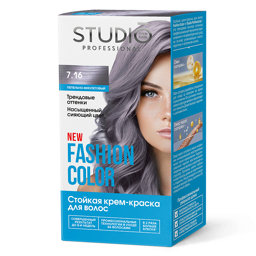 Изображение товара Стойкая краска для волос FASHION COLOR Пепельно-фиолетовый STUDIO PROFESSIONAL