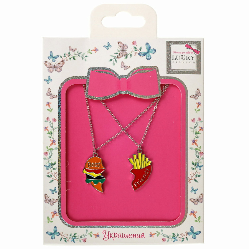 Изображение товара Парные цепочки LUKKY с подвесками Бургер