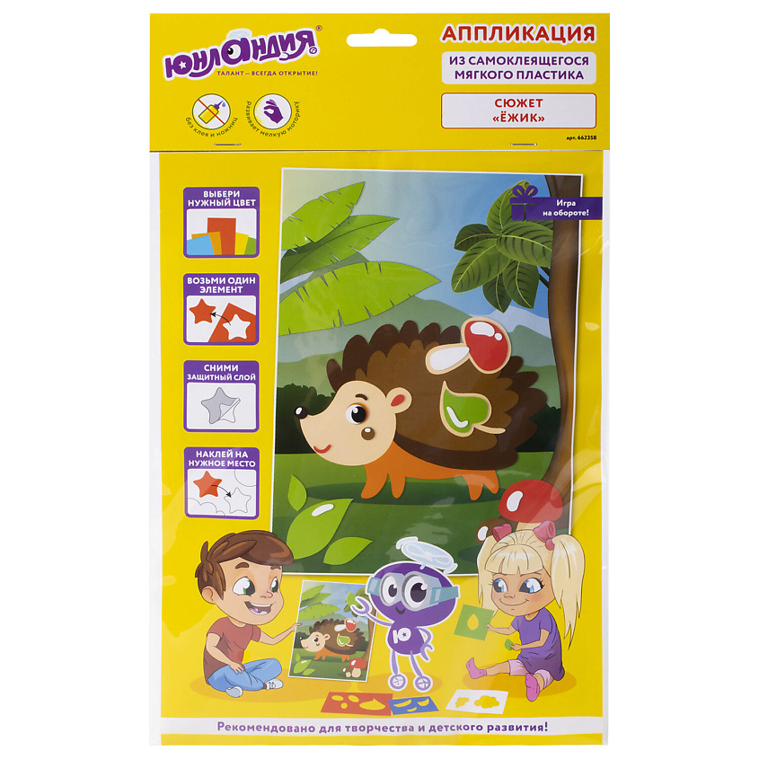 Изображение товара ЮНЛАНДИЯ Набор для творчества аппликация из мягкого пластика "Ёжик", 1 шт.