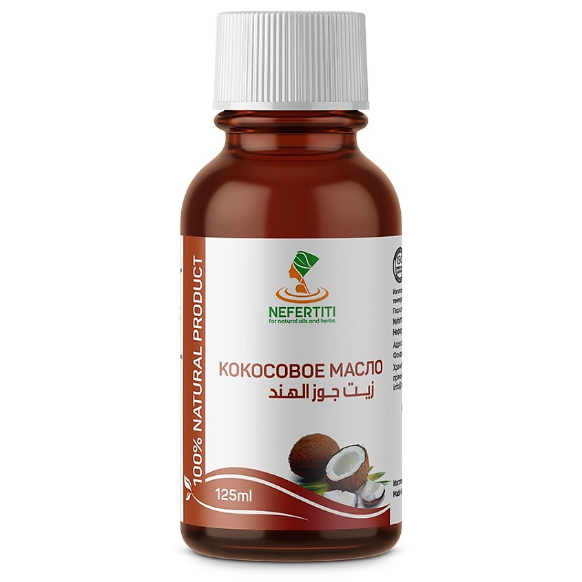 Изображение товара NEFERTITI FOR NATURAL OILS AND HERBS Кокосовое масло для тела для волос холодного отжима, 125 мл