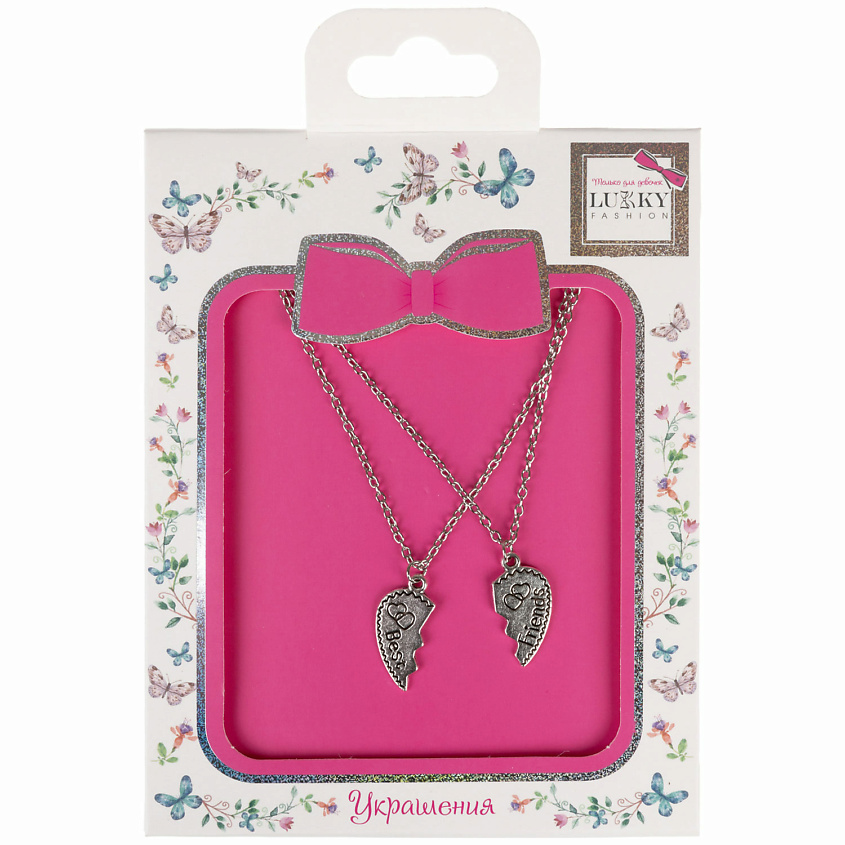 Изображение товара LUKKY Набор парных цепочек Сердце пополам Best Firends, 1 шт