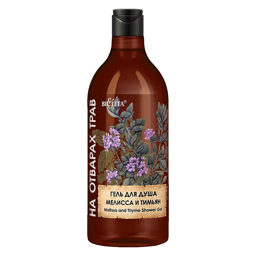 Изображение товара БЕЛИТА Гель для душа Мелисса и Тимьян На Отварах Трав, 750 мл