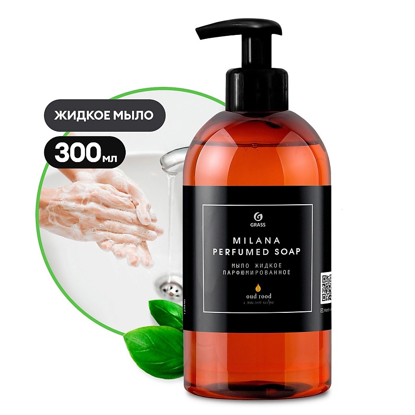 Изображение товара GRASS Milana Oud Rood Мыло жидкое парфюмированное, 300 мл