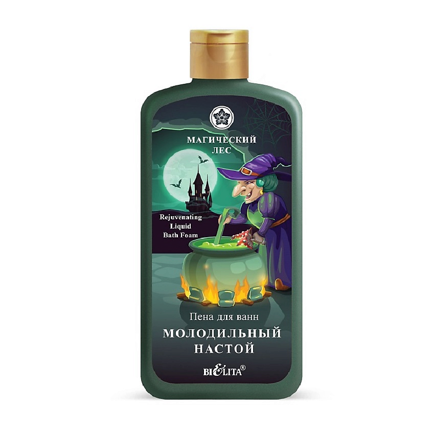 Изображение товара БЕЛИТА Пена для ванн Молодильный настой Магический лес, 500мл
