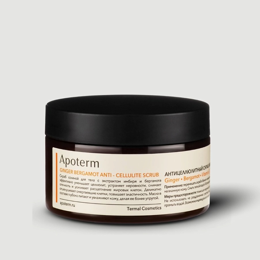 Изображение товара Антицеллюлитный скраб с имбирем и бергамотом для тела 250 мл