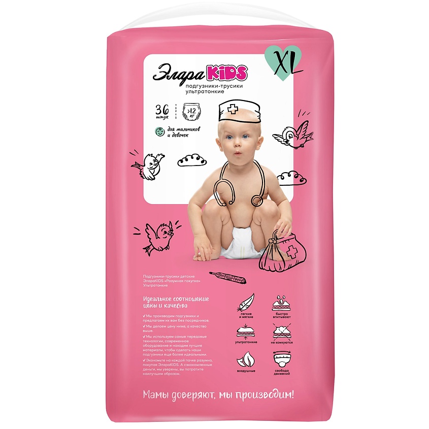 Изображение товара ЭЛАРАKIDS Подгузники - трусики ультратонкие XL 12 кг, 36 шт.