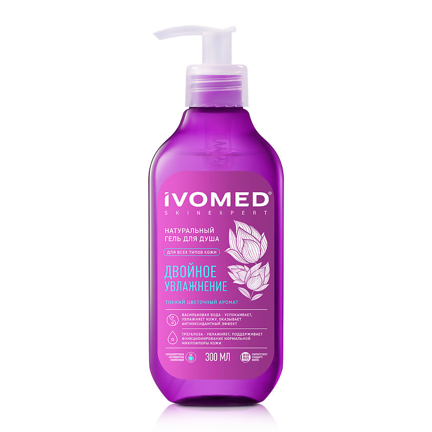Изображение товара IVOMED Гель для душа "ДВОЙНОЕ УВЛАЖНЕНИЕ", 300 мл