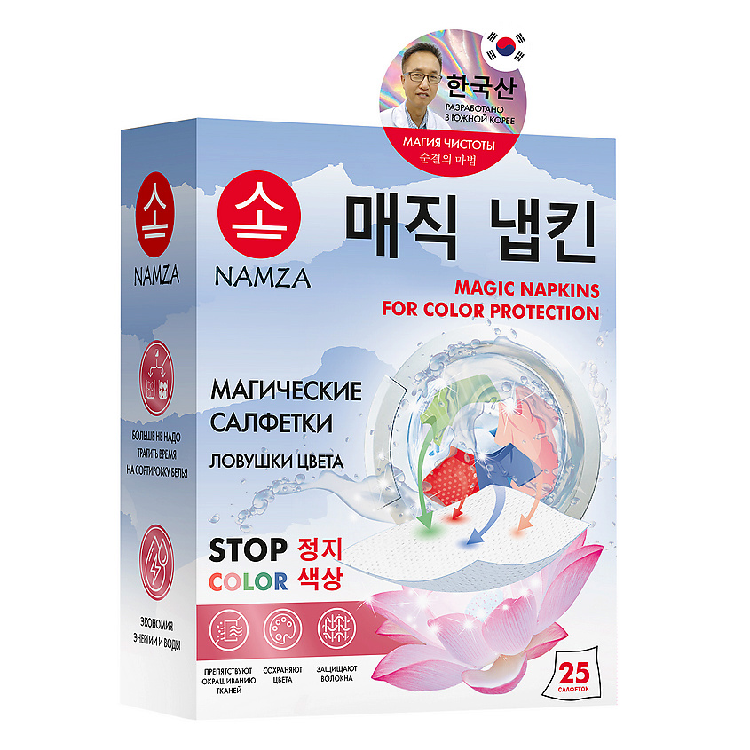 Изображение товара NAMZA Салфетки для стирки одноразовые, 25 шт.