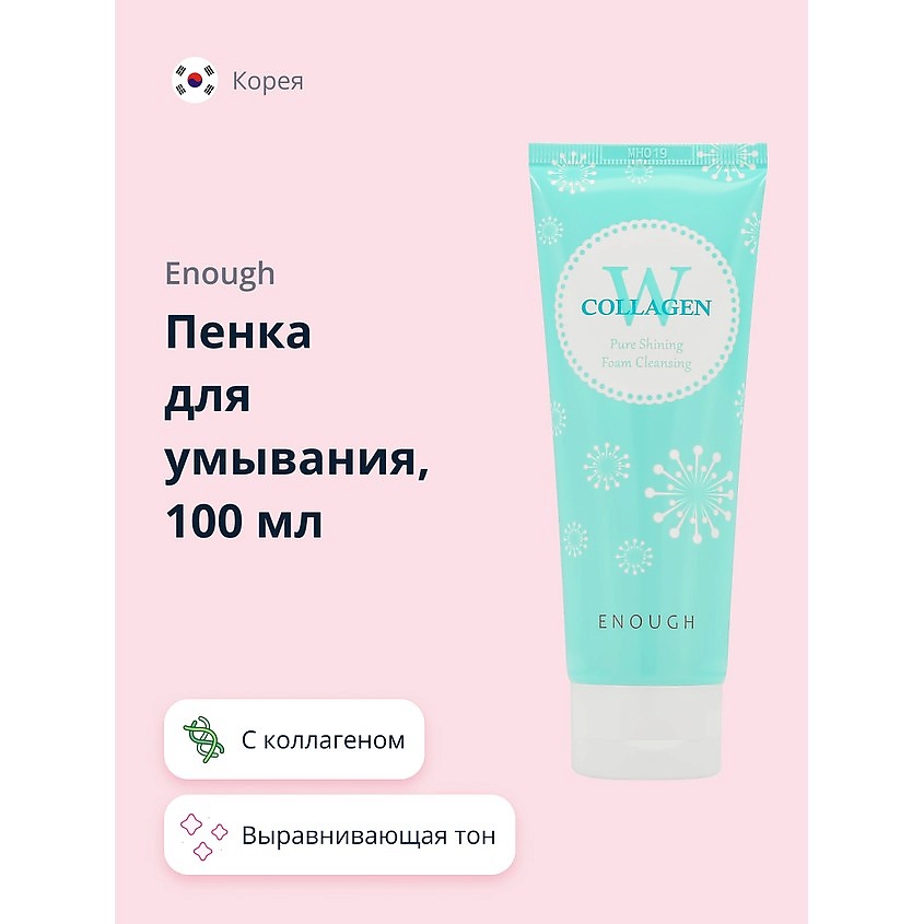 Изображение товара ENOUGH Пенка для умывания W COLLAGEN с коллагеном (выравнивающая тон кожи), 100 мл