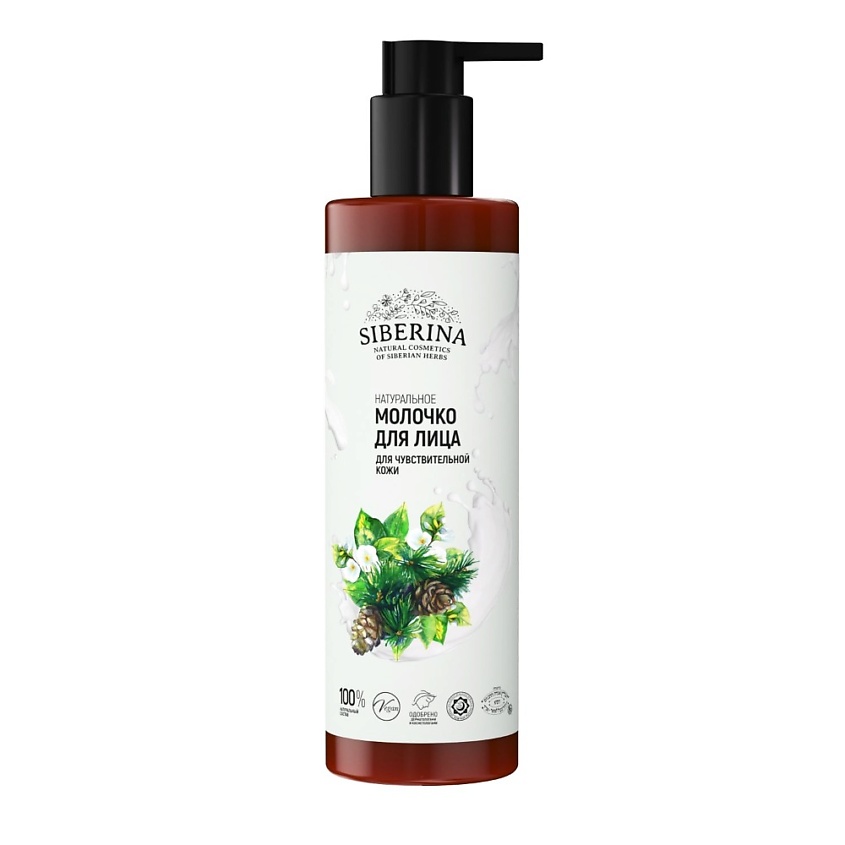 Изображение товара SIBERINA Молочко для лица "Для чувствительной кожи", 200 мл