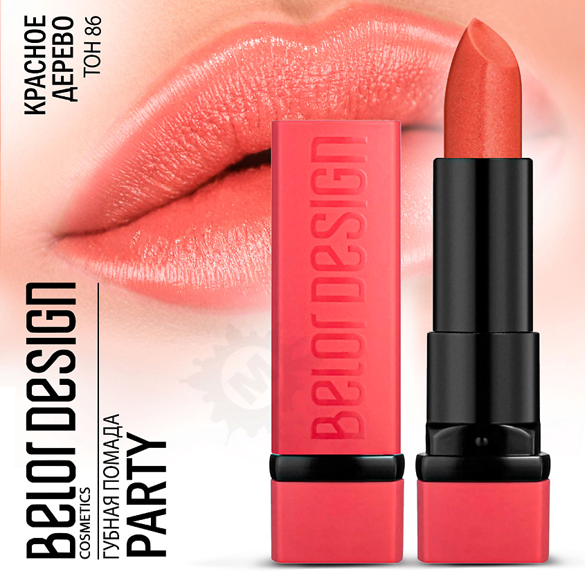 Изображение товара BELOR DESIGN Губная помада PARTY, Тон 86 красное дерево; вес 4,3 г.