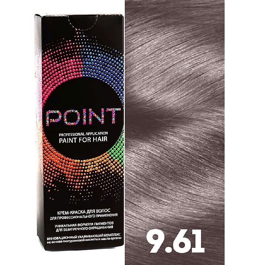 Изображение товара POINT Краска для волос №9.61 светлый блонд фиолетово-пепельный профессиональная
