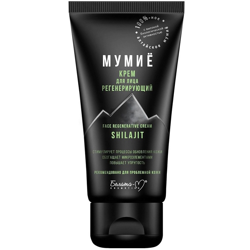 Изображение товара Крем-бальзам для ног смягчающий МУМИЁ на основе натурального алтайского мумиё 125 г