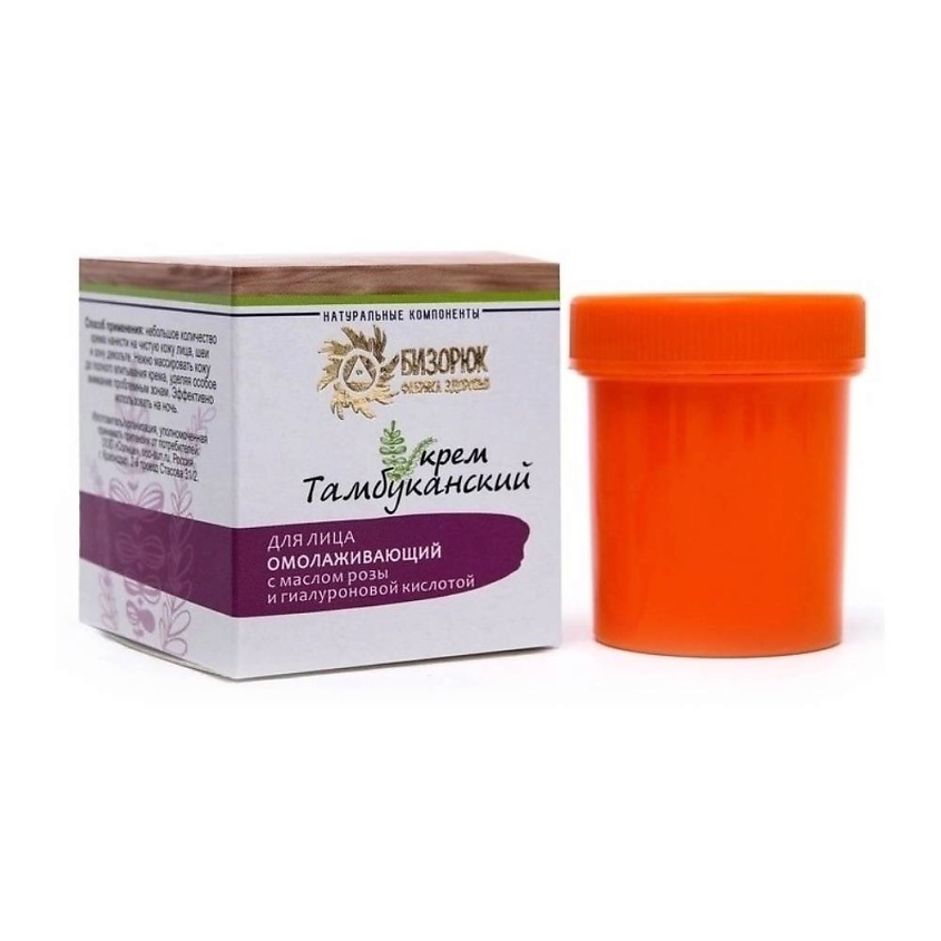 Изображение товара Бизорюк Крем органический для лица с маслом розы и гиалуроновой кислотой 40 г