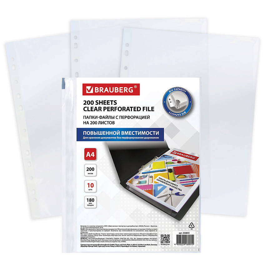 Изображение товара Папки-файлы перфорированные А4 BRAUBERG 10 шт. вместимость 20 мм
