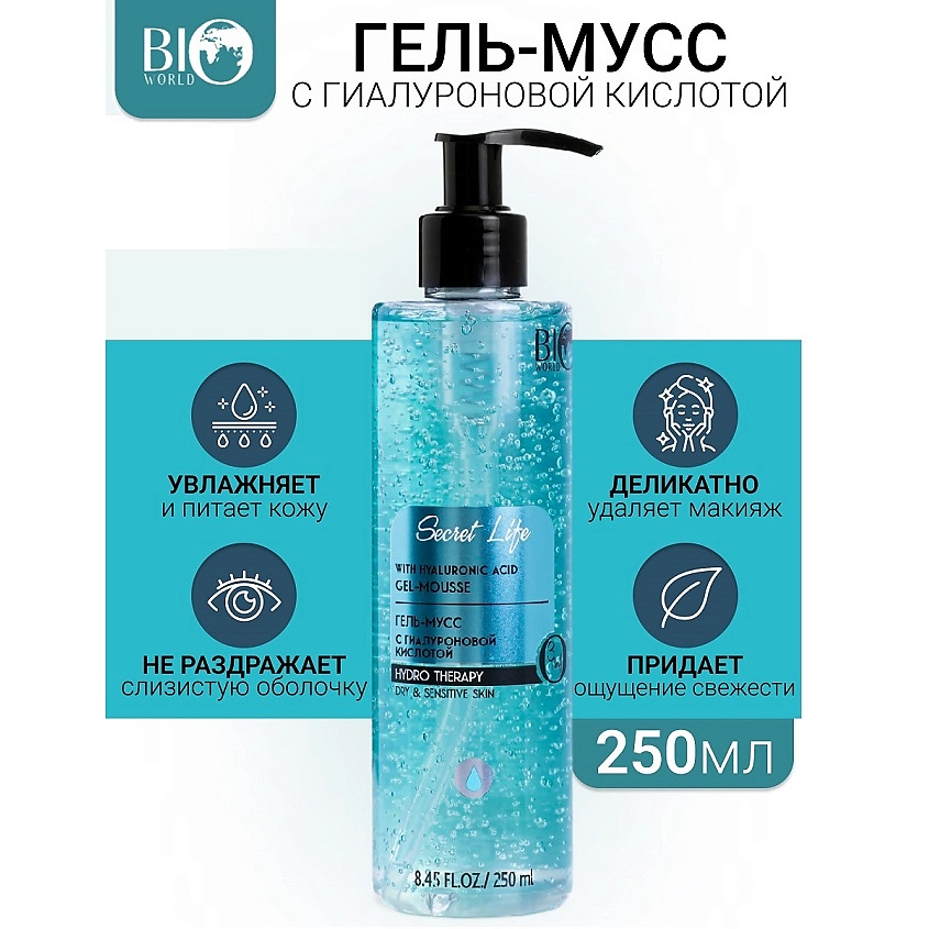Изображение товара BIOWORLD Гель-мусс для умывания с гиалуроновой кислотой Secret Life, 250 мл