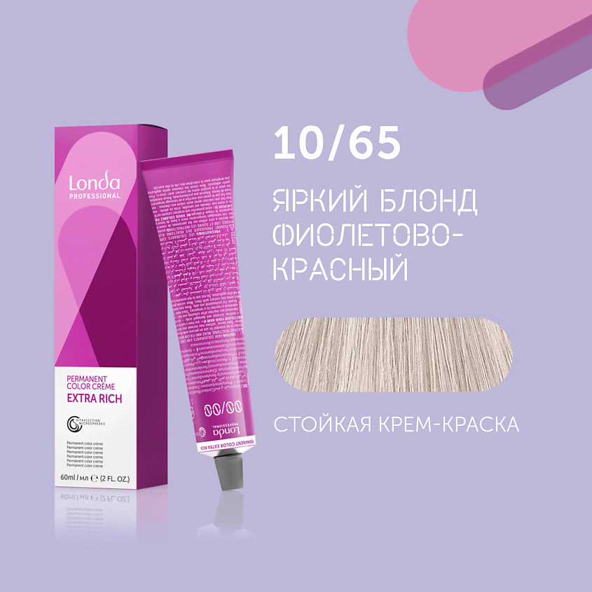 Изображение товара LONDA PROFESSIONAL Профессиональная стойкая крем-краска для волос Londacolor, 10/65 яркий блонд фиолетово-красный