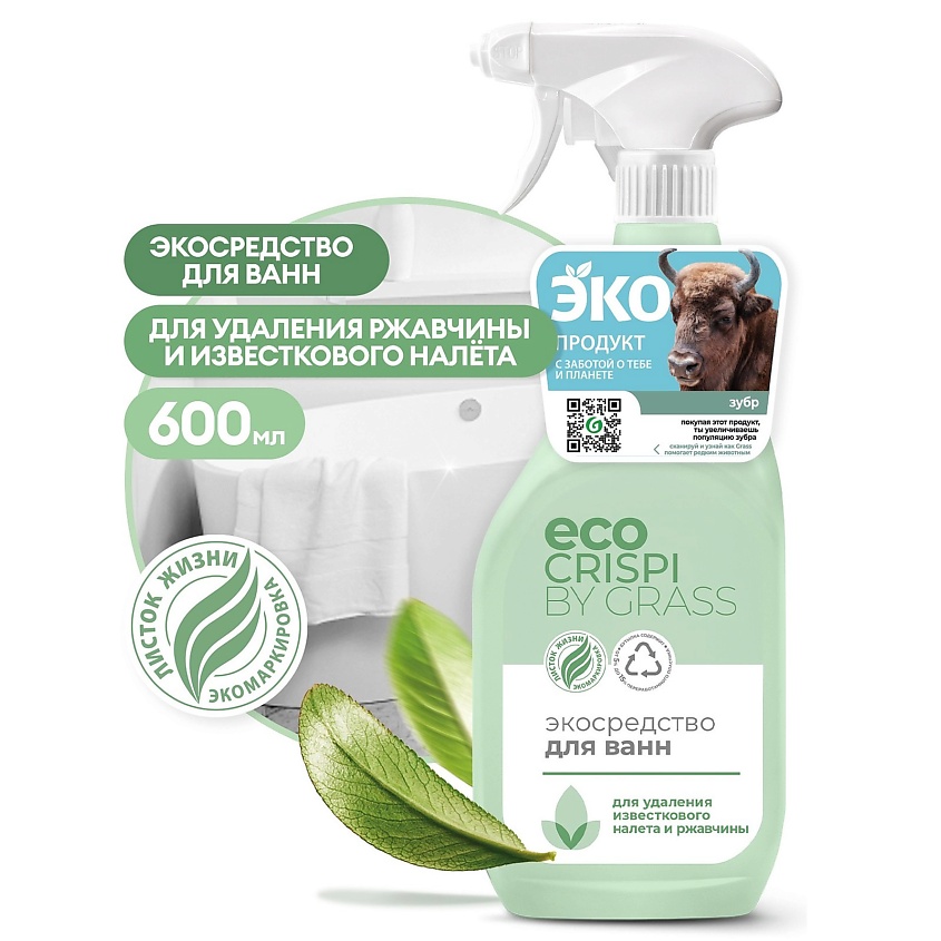 Изображение товара GRASS CRISPI Экосредство для ванн, 600 мл