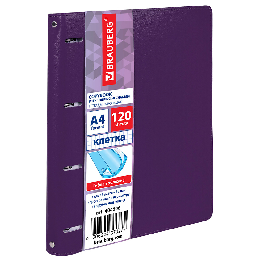 Изображение товара BRAUBERG Тетрадь на кольцах, Joy, 1 шт