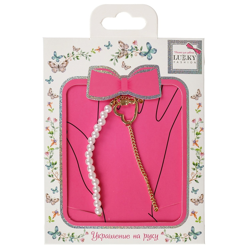 Изображение товара Элегантная цепочка на руку с жемчугом и сердцем от Lukky Fashion