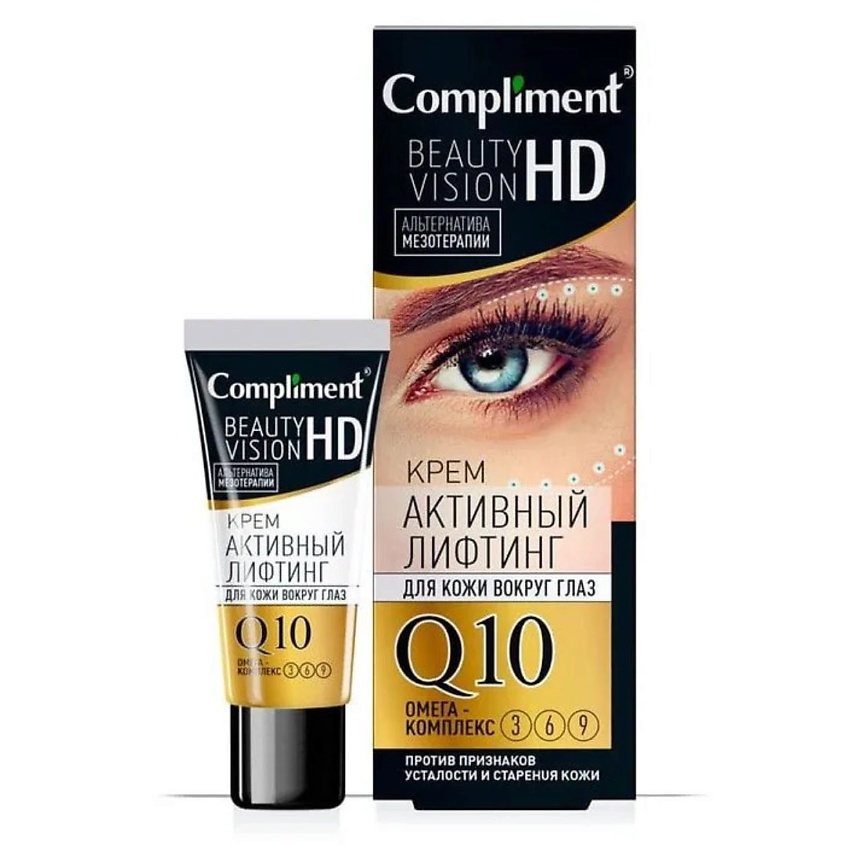 Изображение товара COMPLIMENT Крем активный лифтинг для кожи вокруг глаз Beauty Vision HD, 25 мл