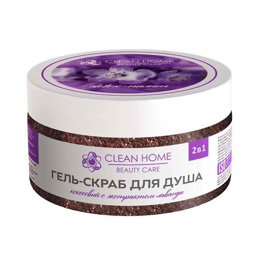 Изображение товара CLEAN HOME Гель скраб для тела 2 в 1 Beauty Care 250 мл