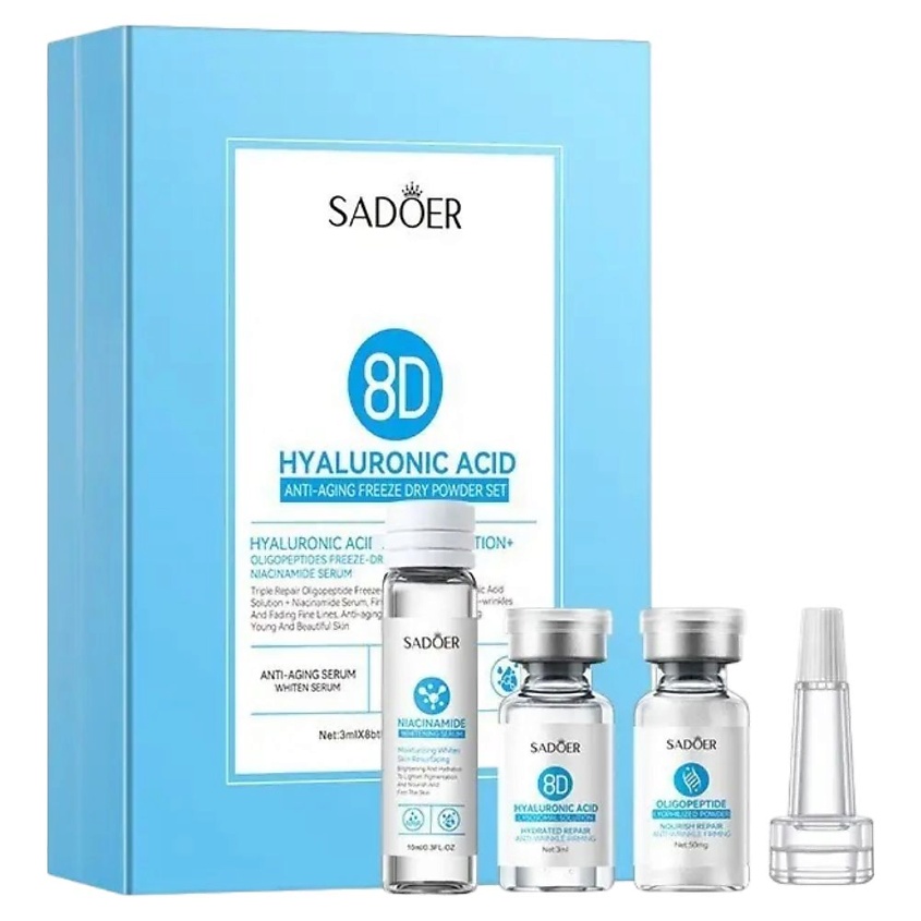Изображение товара SADOER Набор сублимированных порошков с гиалуроновой кислотой, 63 гр.