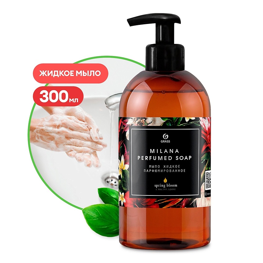 Изображение товара Жидкое парфюмированное мыло Milana Spring Bloom 300 мл для женщин и детей