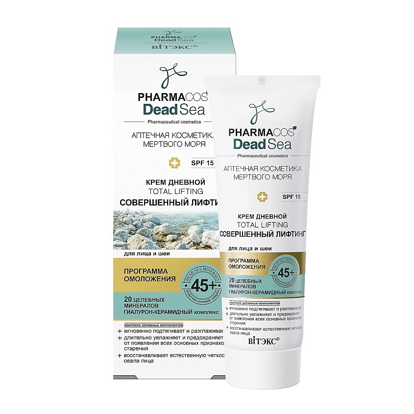 Изображение товара ВИТЭКС Крем дневной 45+ Совершенный лифтинг для лица и шеи SPF 15 Pharmacos Dead Sea, 50 мл