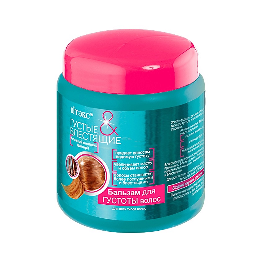 Изображение товара ВИТЭКС Бальзам для густоты волос Густые и Блестящие, 450мл