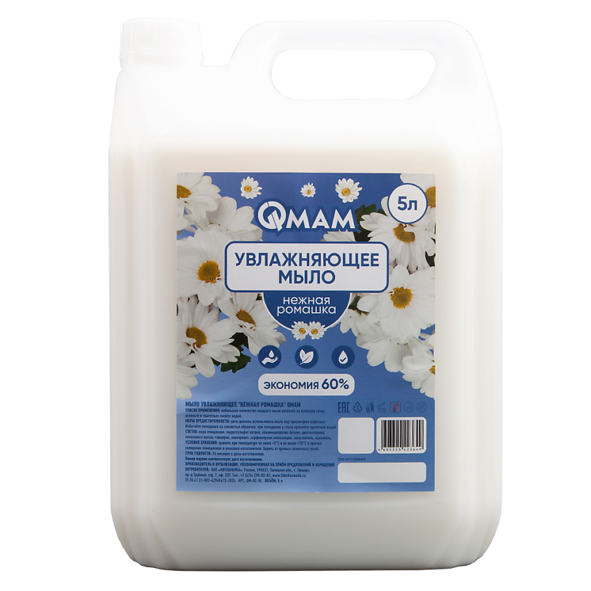 Изображение товара QMAM Мыло увлажняющее "Нежная ромашка", 5000 мл