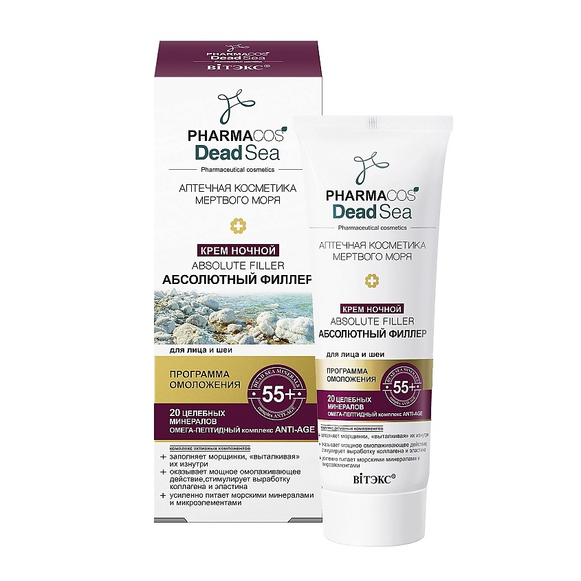 Изображение товара ВИТЭКС Крем ночной 55+ Абсолютный филлер для лица и шеи Pharmacos Dead Sea, 50 мл